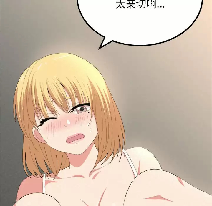 [韩国漫画] 姐姐都哈我 剧情,熟女人妻,巨乳大奶#[240P]-116