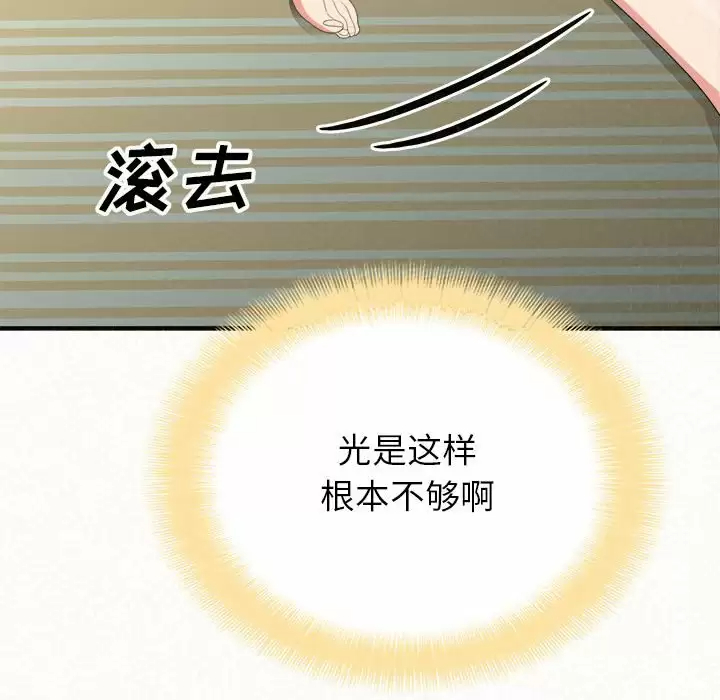 [韩国漫画] 姐姐都哈我 剧情,熟女人妻,巨乳大奶#[240P]-126