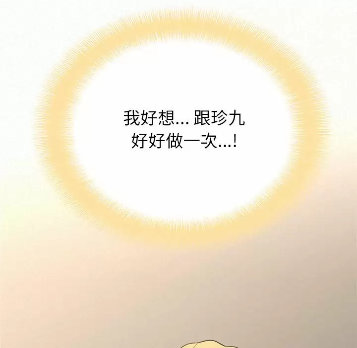 [韩国漫画] 姐姐都哈我 剧情,熟女人妻,巨乳大奶#[240P]-128
