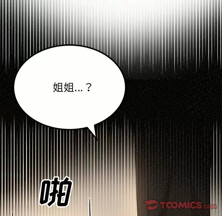 [韩国漫画] 姐姐都哈我 剧情,熟女人妻,巨乳大奶#[240P]-163