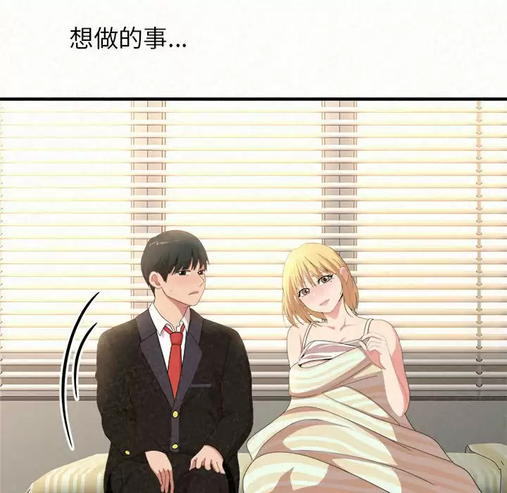 [韩国漫画] 姐姐都哈我 剧情,熟女人妻,巨乳大奶#[240P]-215
