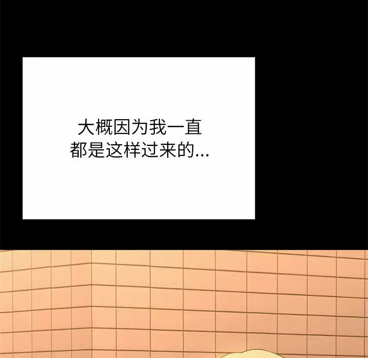 [韩国漫画] 姐姐都哈我 剧情,熟女人妻,巨乳大奶#[240P]-22
