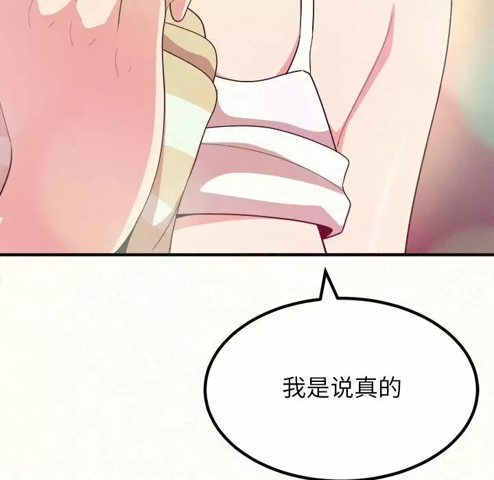 [韩国漫画] 姐姐都哈我 剧情,熟女人妻,巨乳大奶#[240P]-235