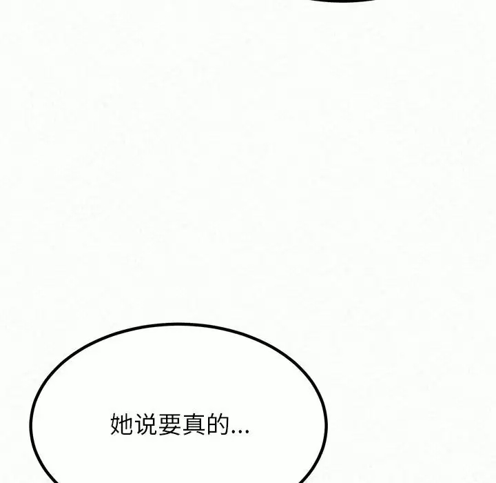 [韩国漫画] 姐姐都哈我 剧情,熟女人妻,巨乳大奶#[240P]-236