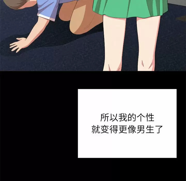 [韩国漫画] 姐姐都哈我 剧情,熟女人妻,巨乳大奶#[240P]-24