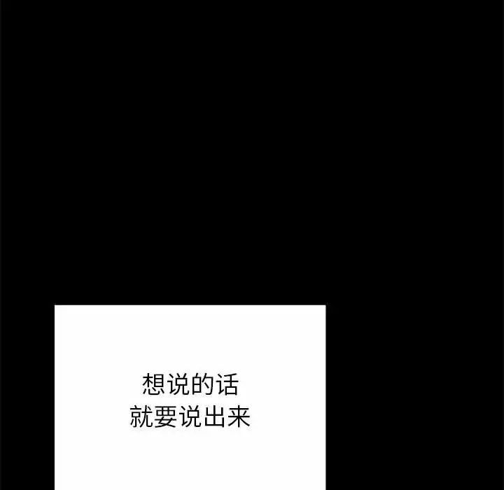 [韩国漫画] 姐姐都哈我 剧情,熟女人妻,巨乳大奶#[240P]-33