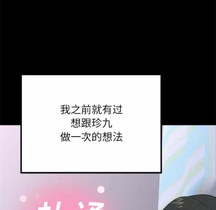 [韩国漫画] 姐姐都哈我 剧情,熟女人妻,巨乳大奶#[240P]-55