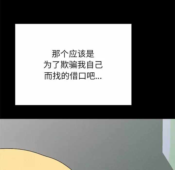 [韩国漫画] 姐姐都哈我 剧情,熟女人妻,巨乳大奶#[240P]-63