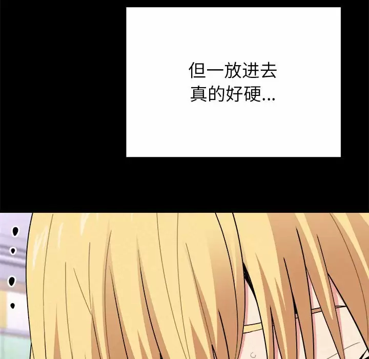[韩国漫画] 姐姐都哈我 剧情,熟女人妻,巨乳大奶#[240P]-70