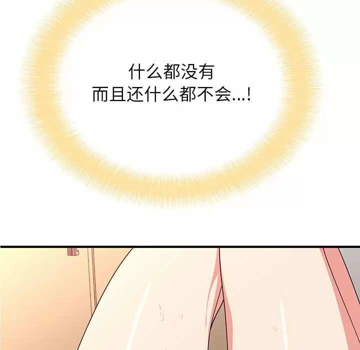 [韩国漫画] 姐姐都哈我 剧情,熟女人妻,巨乳大奶#[240P]-8