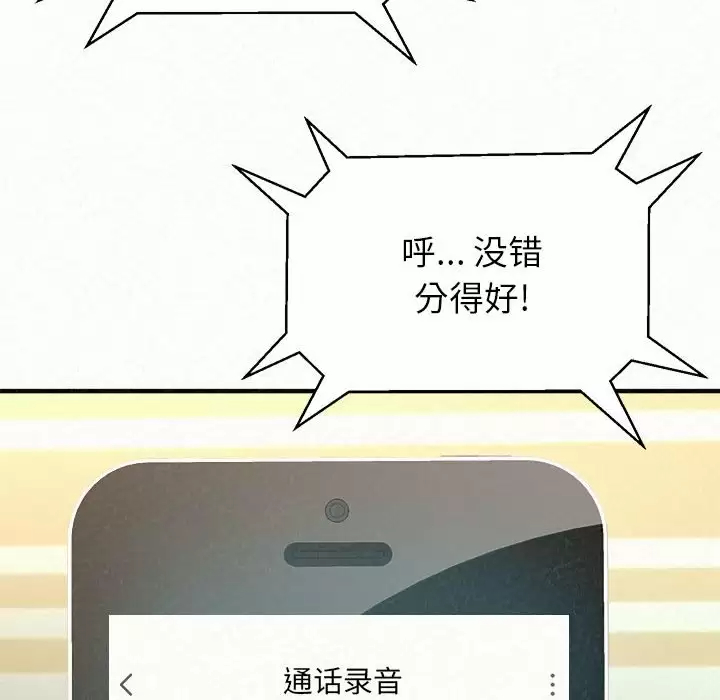 [韩国漫画] 姐姐都哈我 剧情,熟女人妻,巨乳大奶#[240P]-99