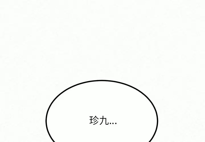 [Manhwa] My sister, I'm Plot, mature woman, big breasts#[181P]-1