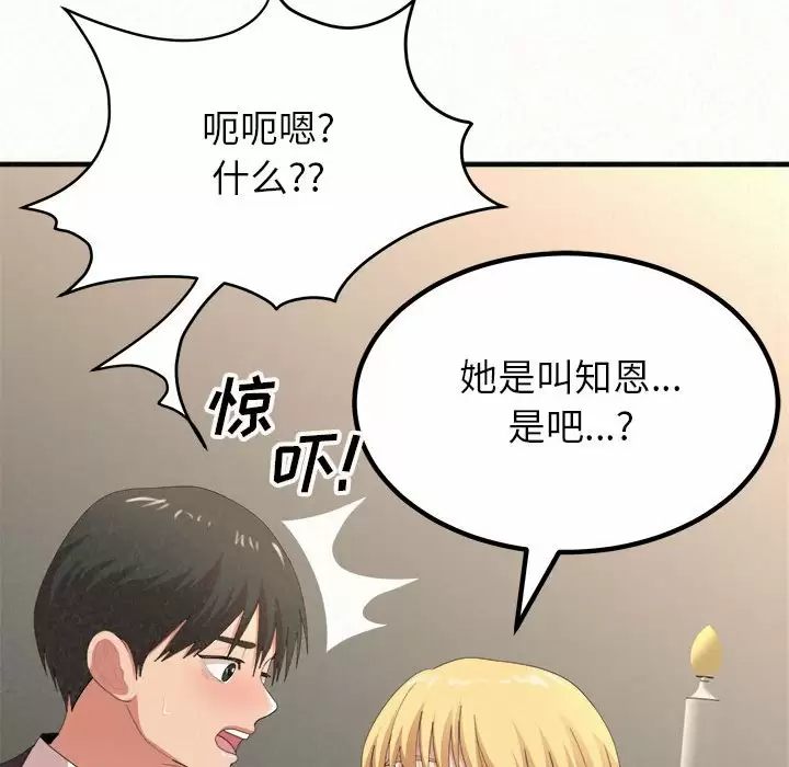 [Manhwa] My sister, I'm Plot, mature woman, big breasts#[181P]-101