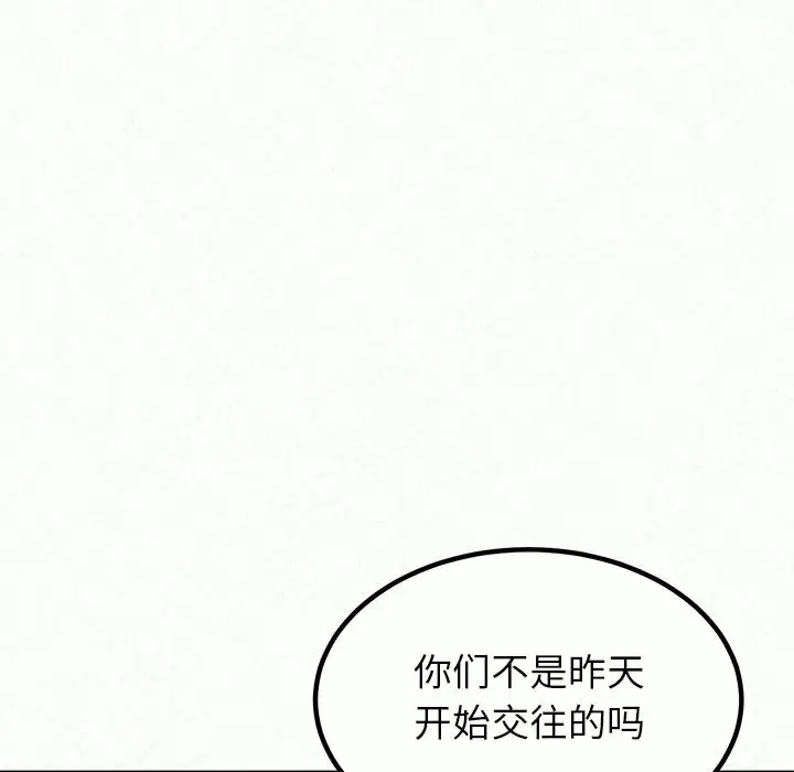 [Manhwa] My sister, I'm Plot, mature woman, big breasts#[181P]-103
