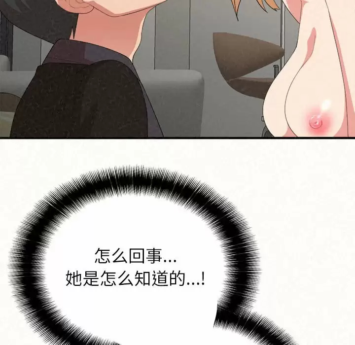 [Manhwa] My sister, I'm Plot, mature woman, big breasts#[181P]-105