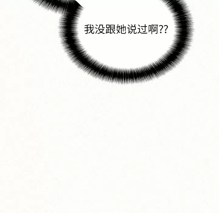 [Manhwa] My sister, I'm Plot, mature woman, big breasts#[181P]-106