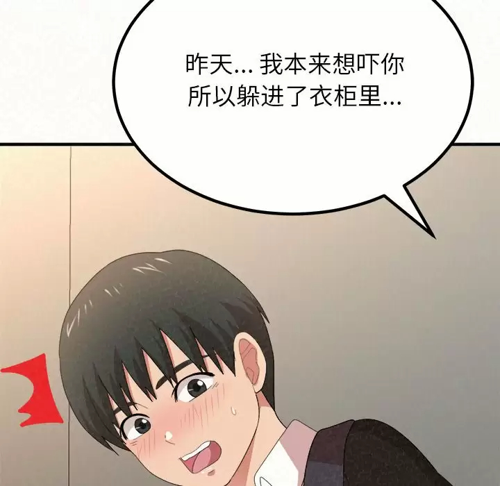 [Manhwa] My sister, I'm Plot, mature woman, big breasts#[181P]-126