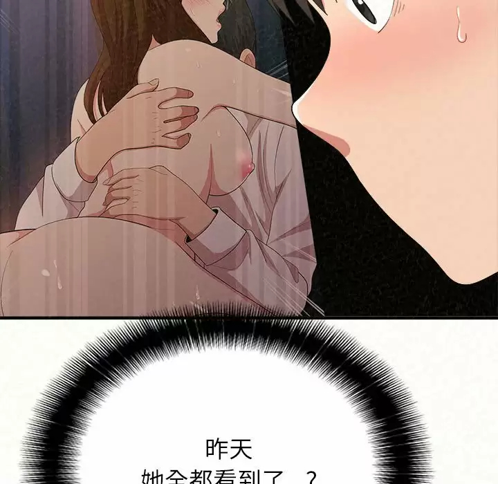 [Manhwa] My sister, I'm Plot, mature woman, big breasts#[181P]-131