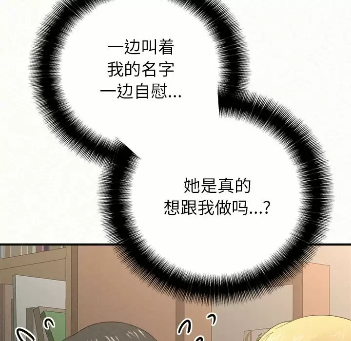 [Manhwa] My sister, I'm Plot, mature woman, big breasts#[181P]-14
