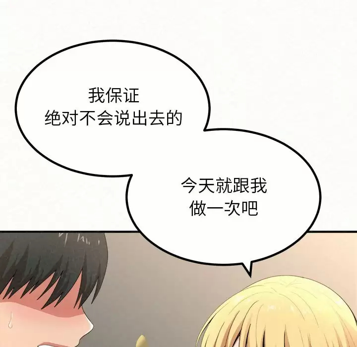 [Manhwa] My sister, I'm Plot, mature woman, big breasts#[181P]-142