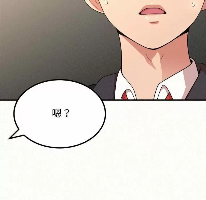 [Manhwa] My sister, I'm Plot, mature woman, big breasts#[181P]-147