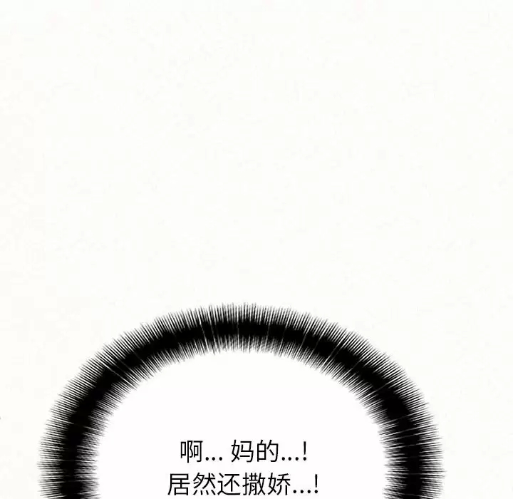 [Manhwa] My sister, I'm Plot, mature woman, big breasts#[181P]-152