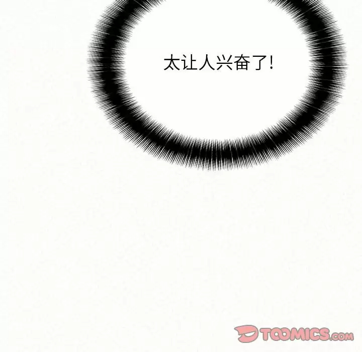 [Manhwa] My sister, I'm Plot, mature woman, big breasts#[181P]-155