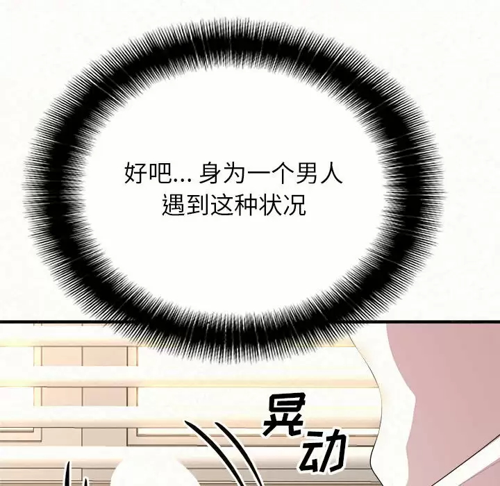 [Manhwa] My sister, I'm Plot, mature woman, big breasts#[181P]-157