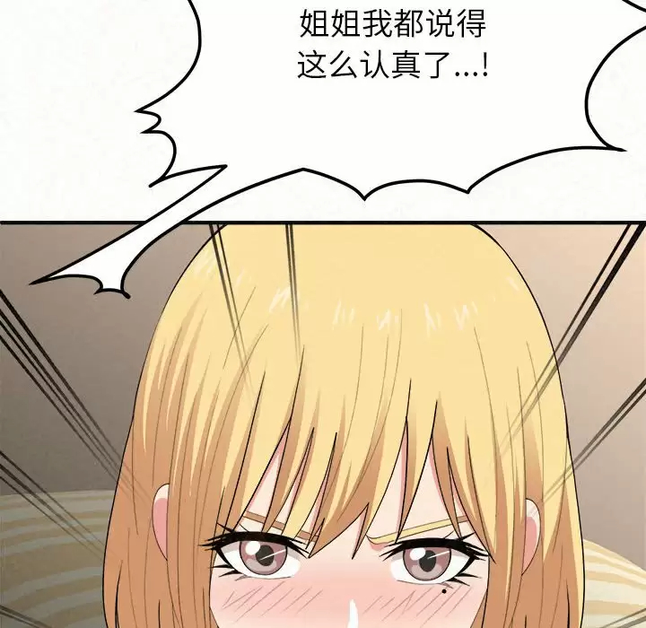 [Manhwa] My sister, I'm Plot, mature woman, big breasts#[181P]-16