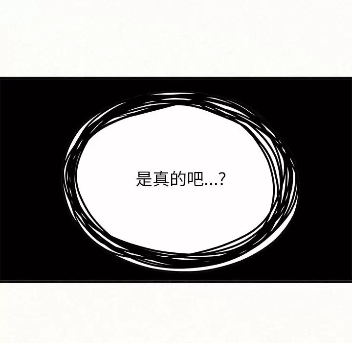 [Manhwa] My sister, I'm Plot, mature woman, big breasts#[181P]-160