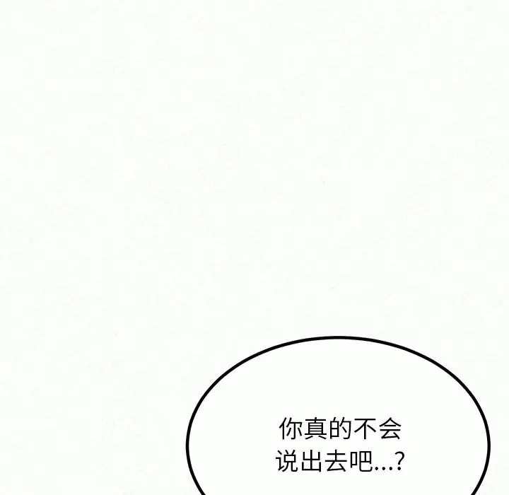 [Manhwa] My sister, I'm Plot, mature woman, big breasts#[181P]-161