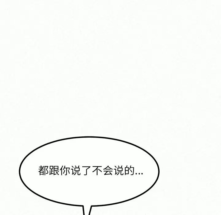 [Manhwa] My sister, I'm Plot, mature woman, big breasts#[181P]-164