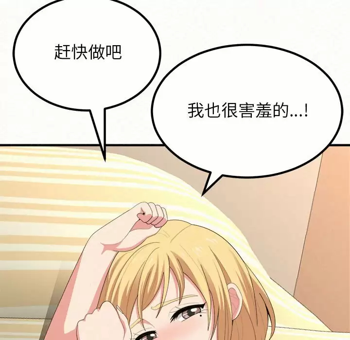 [Manhwa] My sister, I'm Plot, mature woman, big breasts#[181P]-169