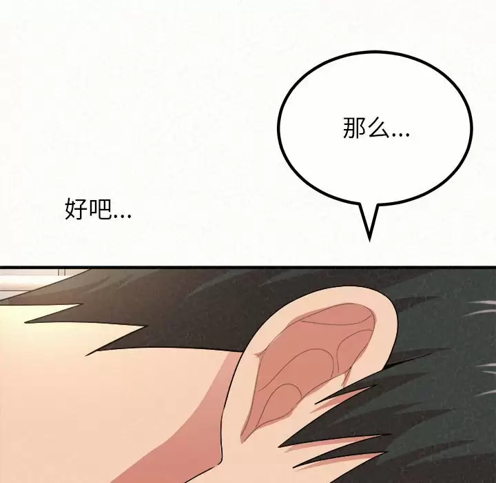 [Manhwa] My sister, I'm Plot, mature woman, big breasts#[181P]-176