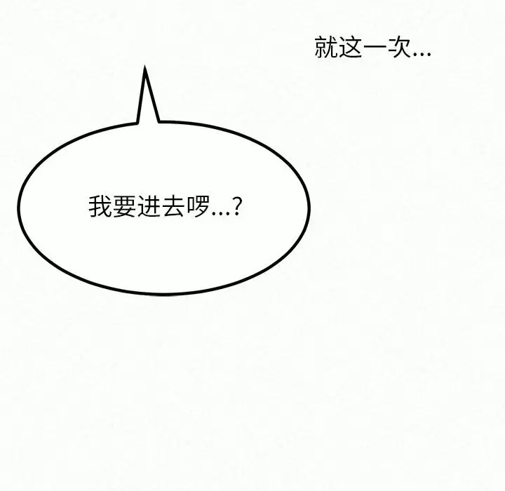 [Manhwa] My sister, I'm Plot, mature woman, big breasts#[181P]-178