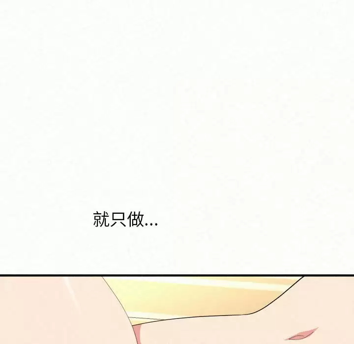 [Manhwa] My sister, I'm Plot, mature woman, big breasts#[181P]-179