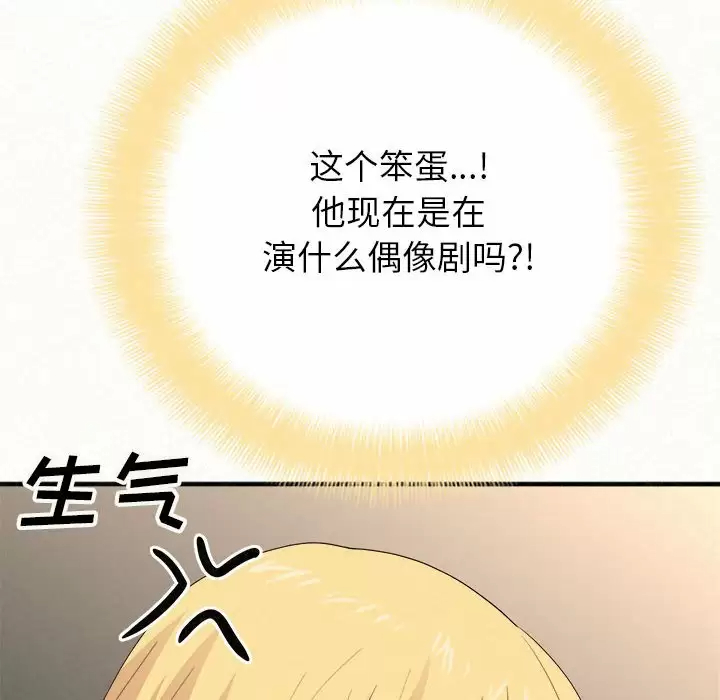[Manhwa] My sister, I'm Plot, mature woman, big breasts#[181P]-26