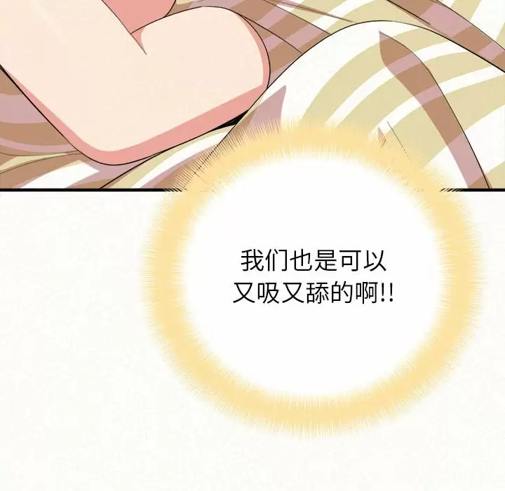 [Manhwa] My sister, I'm Plot, mature woman, big breasts#[181P]-28