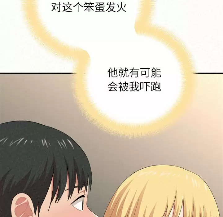 [Manhwa] My sister, I'm Plot, mature woman, big breasts#[181P]-30