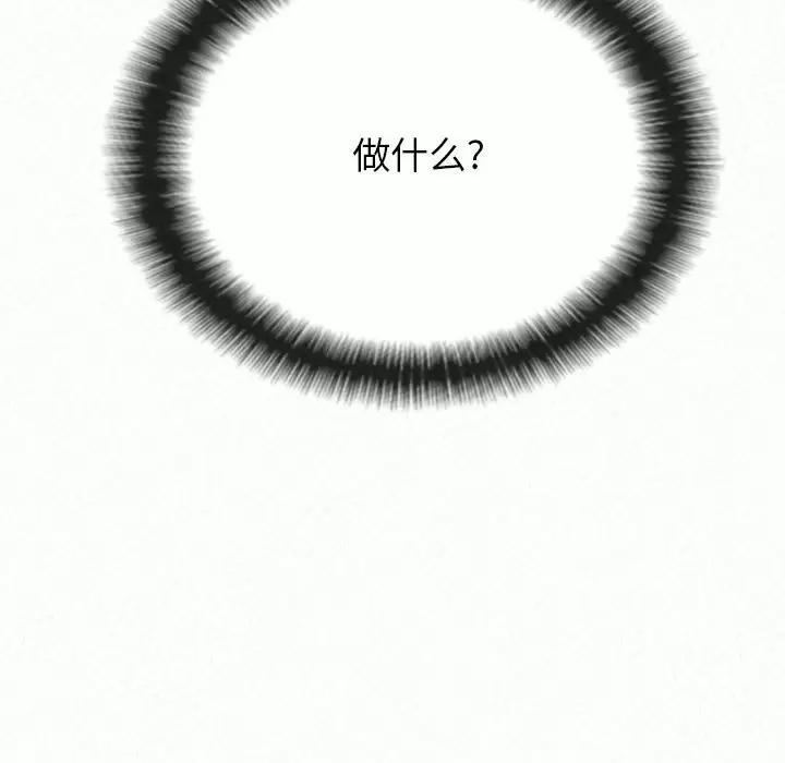 [Manhwa] My sister, I'm Plot, mature woman, big breasts#[181P]-4