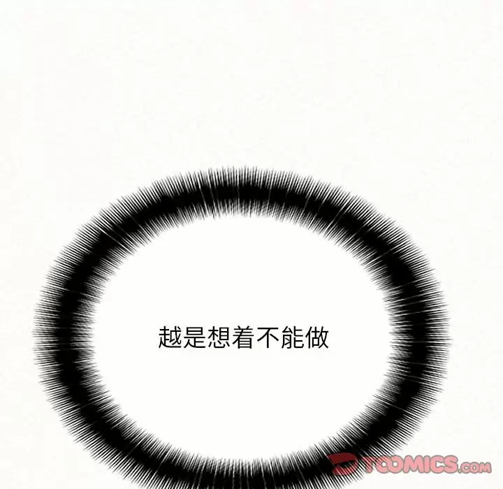 [Manhwa] My sister, I'm Plot, mature woman, big breasts#[181P]-48