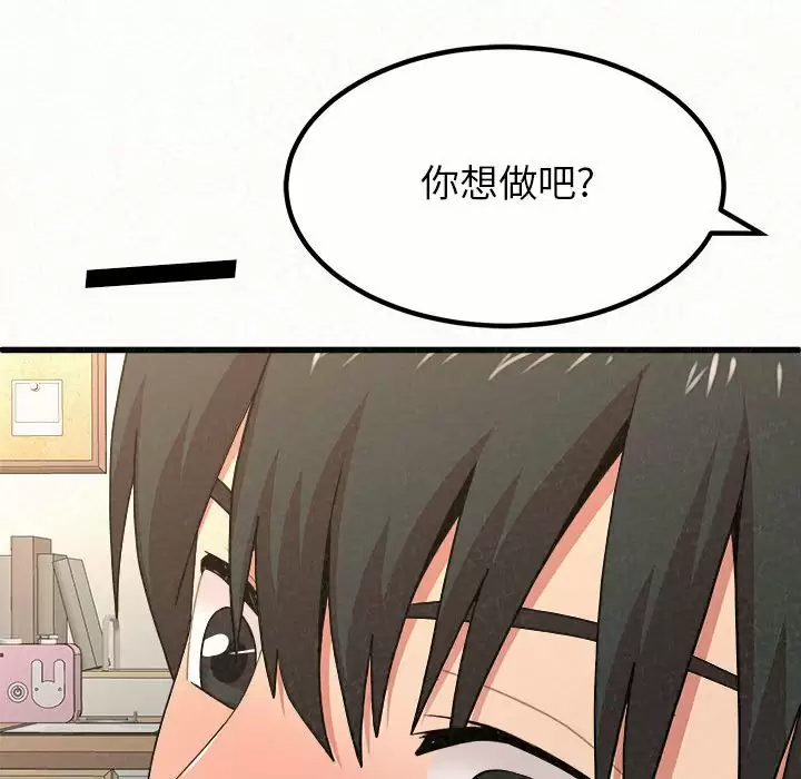 [Manhwa] My sister, I'm Plot, mature woman, big breasts#[181P]-50