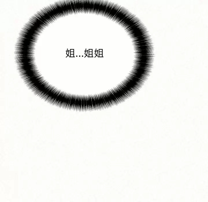 [Manhwa] My sister, I'm Plot, mature woman, big breasts#[181P]-55