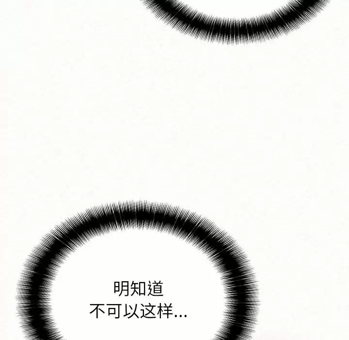 [Manhwa] My sister, I'm Plot, mature woman, big breasts#[181P]-58