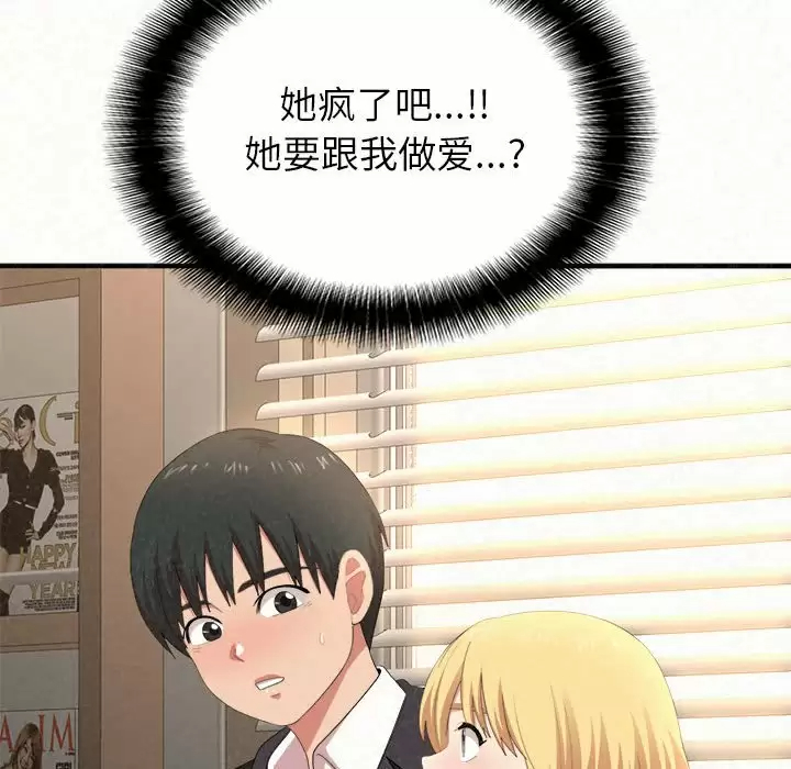 [Manhwa] My sister, I'm Plot, mature woman, big breasts#[181P]-6