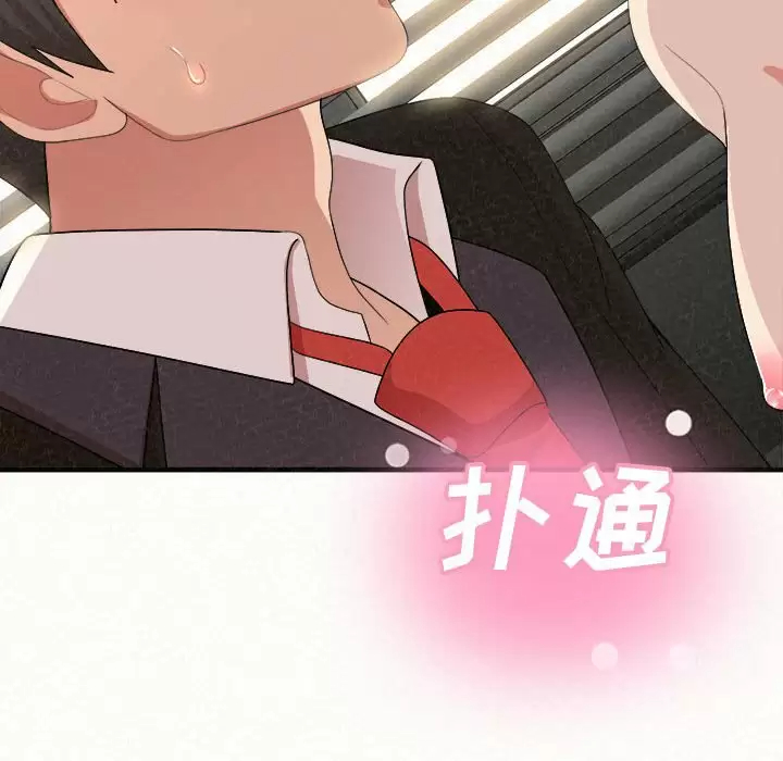 [Manhwa] My sister, I'm Plot, mature woman, big breasts#[181P]-61