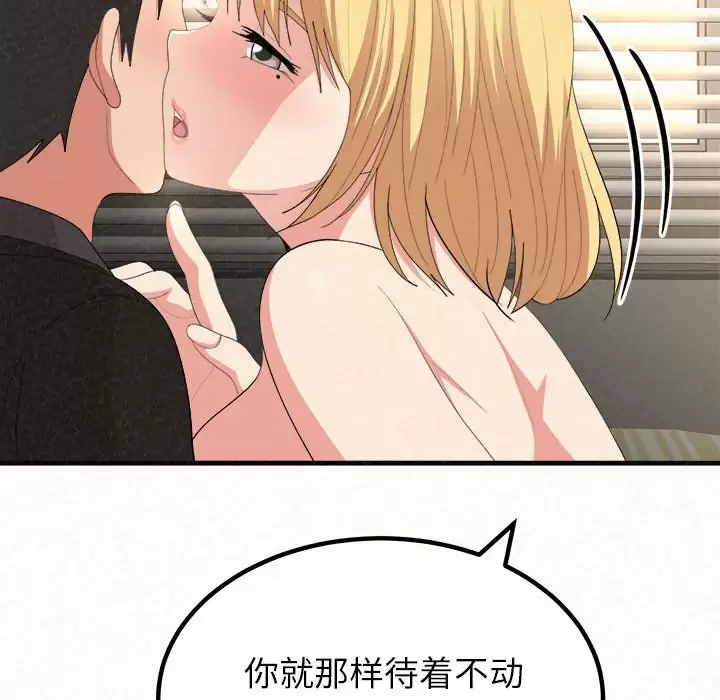 [Manhwa] My sister, I'm Plot, mature woman, big breasts#[181P]-76