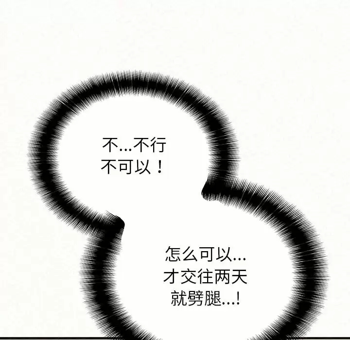 [Manhwa] My sister, I'm Plot, mature woman, big breasts#[181P]-81