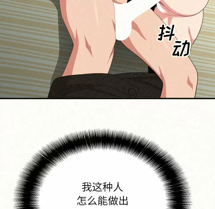 [Manhwa] My sister, I'm Plot, mature woman, big breasts#[181P]-83