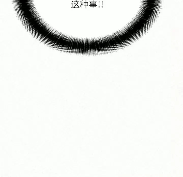 [Manhwa] My sister, I'm Plot, mature woman, big breasts#[181P]-84